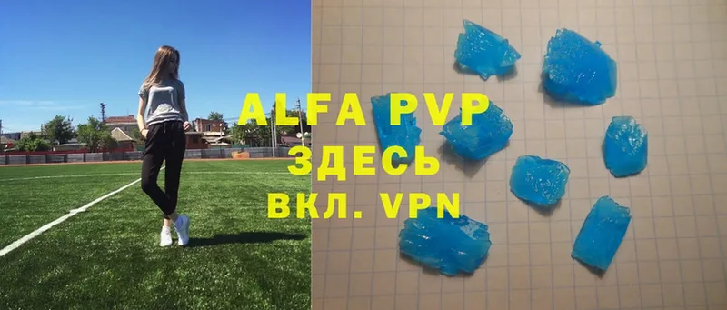 APVP Соль  купить   Кудымкар 