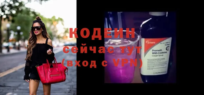 Кодеиновый сироп Lean Purple Drank  Кудымкар 