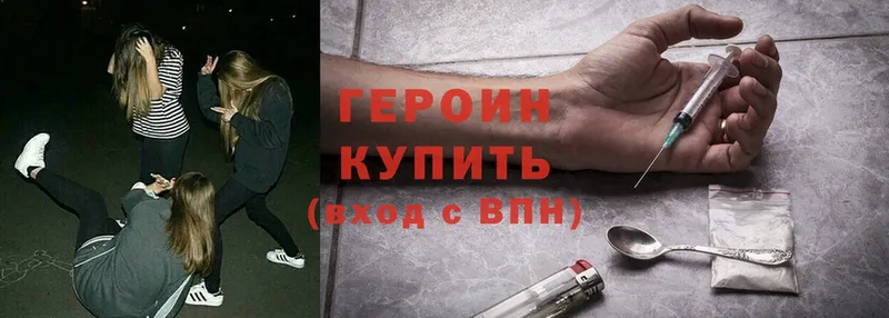 закладка  МЕГА онион  ГЕРОИН Heroin  Кудымкар 